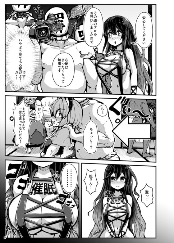 命蓮寺催眠グラビア撮影会 [チーズカンパニー] | DLsite 同人 - R18