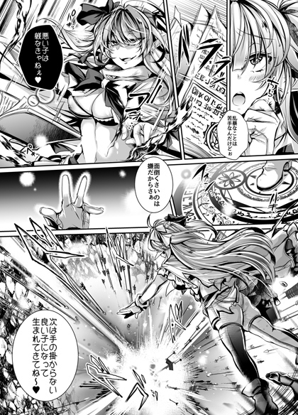 淫獄の魔女姫ザクロス [ApoCoLotte] | DLsite 同人 - R18