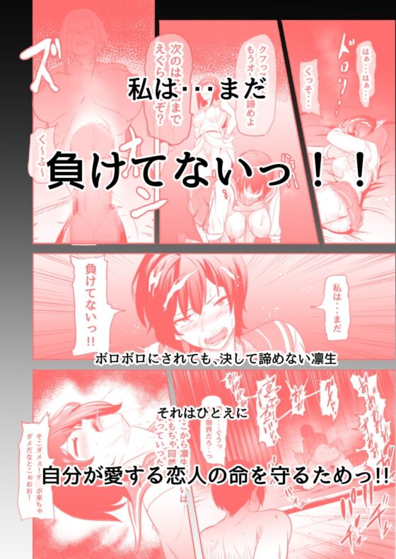 NTRふたなり異世界 [めでたし屋] | DLsite 同人 - R18