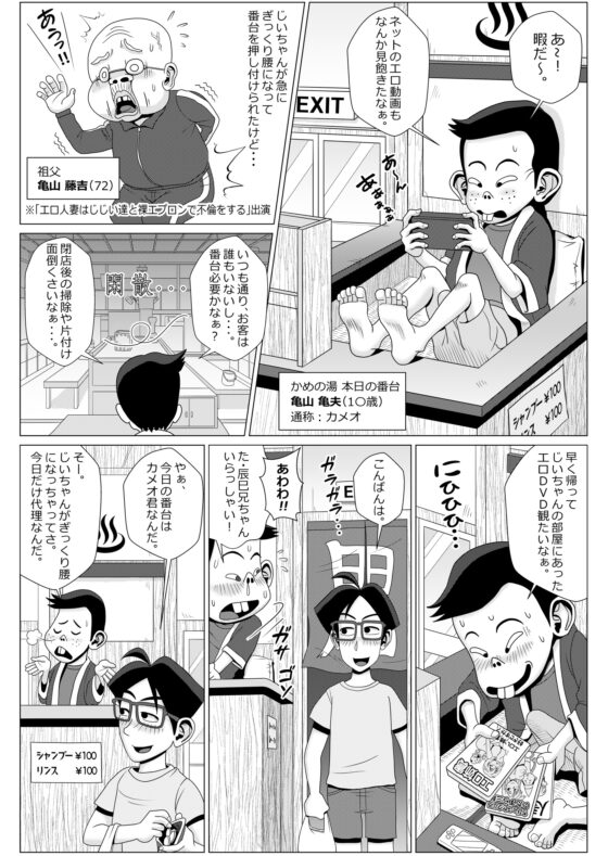 エロ人妻は銭湯でませたエロガキに弄ばれる [ファルコン115] | DLsite 同人 - R18