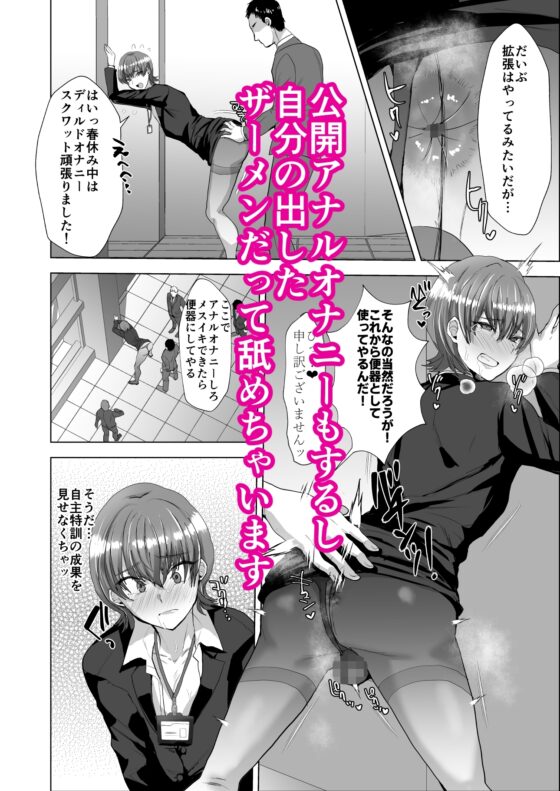 洗脳メス堕ち性処理肉便器♂課 [兄が猿] | DLsite 同人 - R18