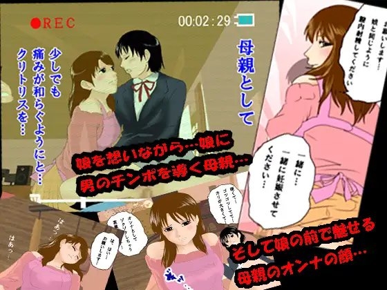 喜美嶋家での出来事～優衣の初体験編～ [サークルENZIN] | DLsite 同人 - R18