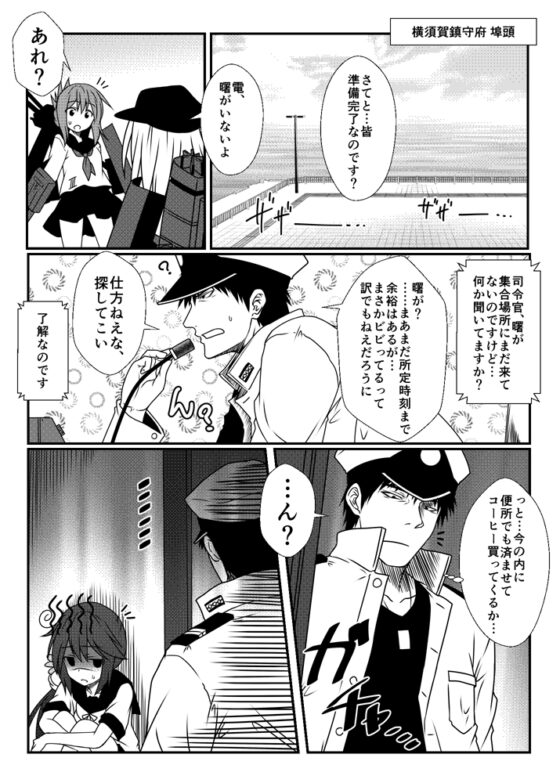 艦隊ジャーナルVII [Check Mate!] | DLsite 同人 - R18