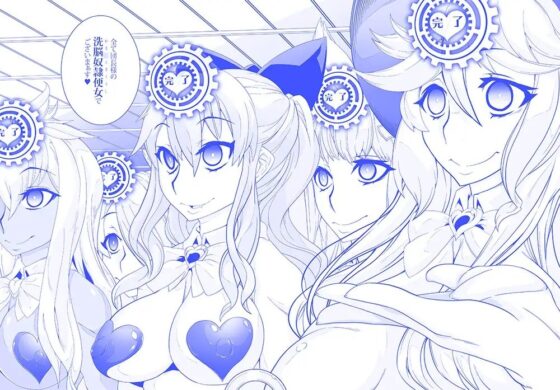 MIND CONTROL GIAR 8 [眼帯クリティカル] | DLsite 同人 - R18