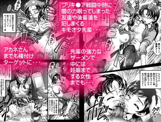 みるくはんたーず5+6+7+α ～学園中出し天国編～【作画修正版】 [黒雪] | DLsite 同人 - R18