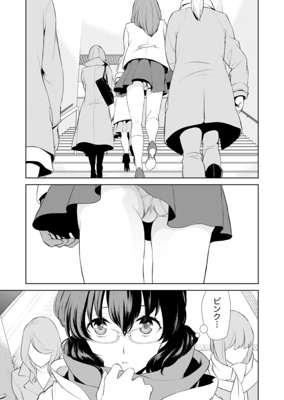 私のシュミってヘンですか? [cmkmk] | DLsite 同人 - R18