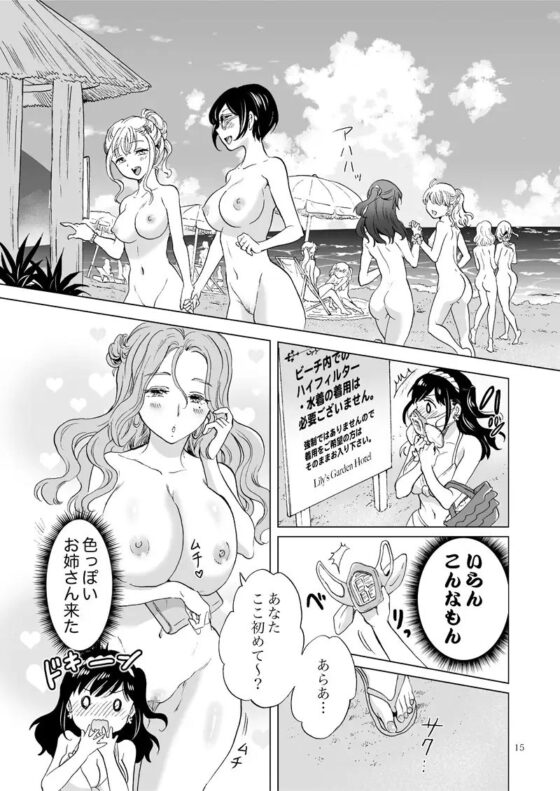 ハッピーヌーディストビーチ [peachpulsar] | DLsite 同人 - R18