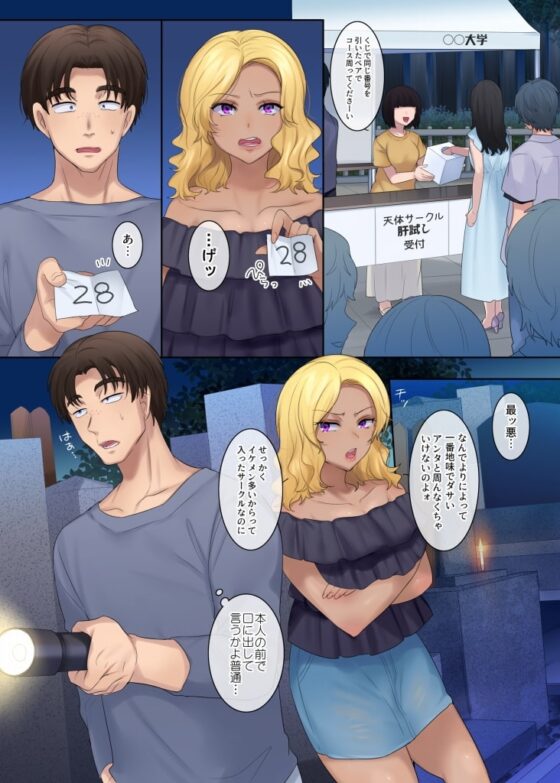 TS【憑依・乗っ取り】+α作品集 [ぽっぷらんど] | DLsite 同人 - R18