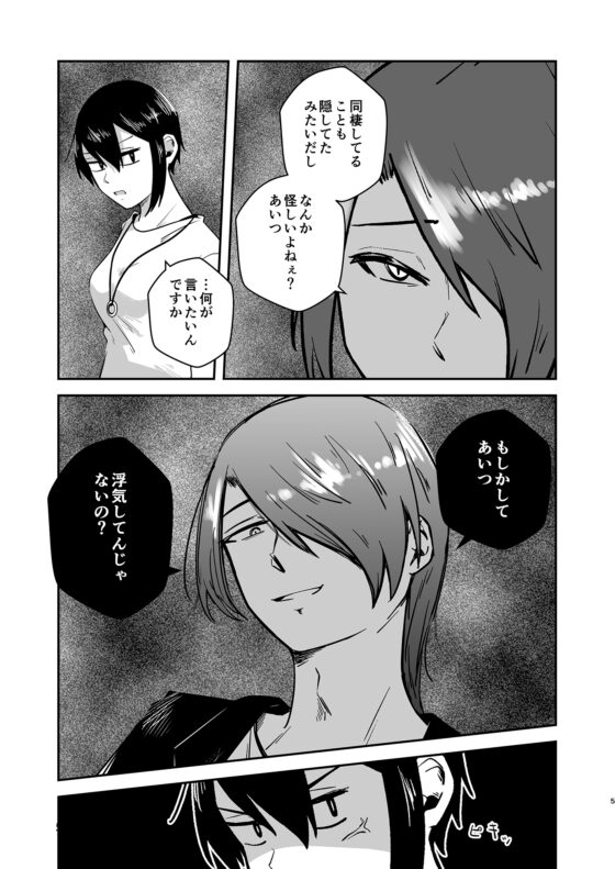淡々カップル～大学編～6 [雑炊屋] | DLsite 同人 - R18