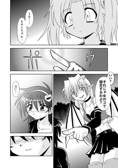 ひろみくす [らうんどNEXT] | DLsite 同人 - R18