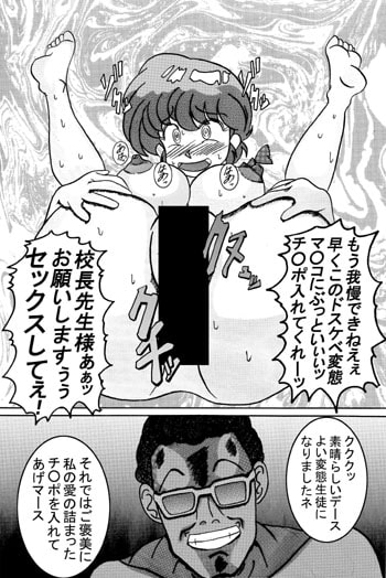 催眠SEX奴隷 -RANMA- [ライト・レイト・ポート・ピンク] | DLsite 同人 - R18