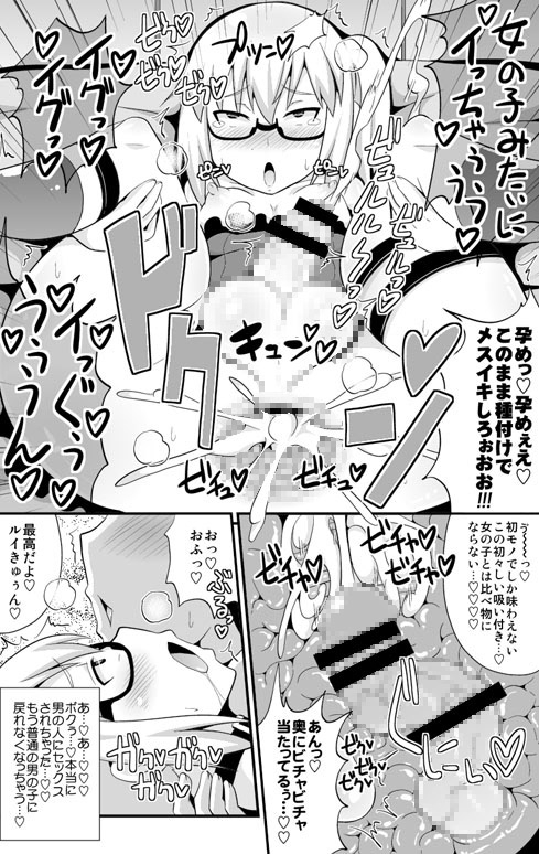 コミックフレチン2013年12月号 [CHINZURI BOP] | DLsite 同人 - R18