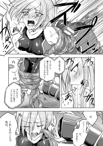 機戦天使ジジ・ウィステリア02DL [貧乏ゆすり超特急] | DLsite 同人 - R18