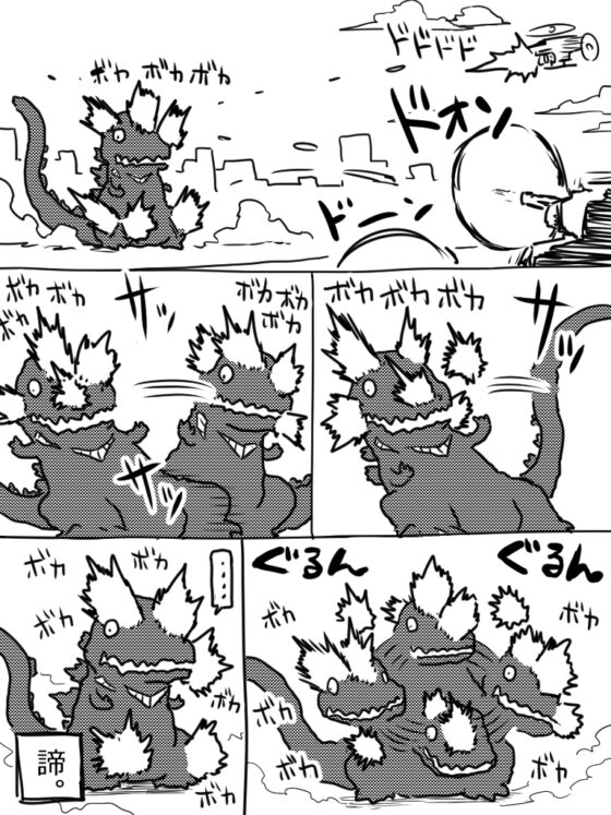 しんごじくん [コッパミジン] | DLsite 同人 - R18