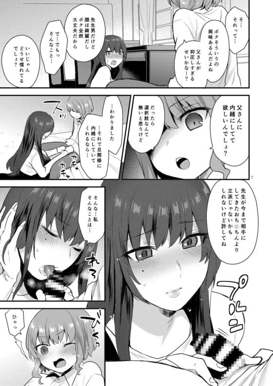 ぼくのせんせい [グラナダの空] | DLsite 同人 - R18