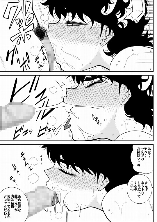 バトルティーチャー龍子3 [FAKE庵] | DLsite 同人 - R18