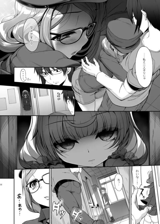 病愛説話～ヤンデレ総集編本～ [木鈴亭] | DLsite 同人 - R18