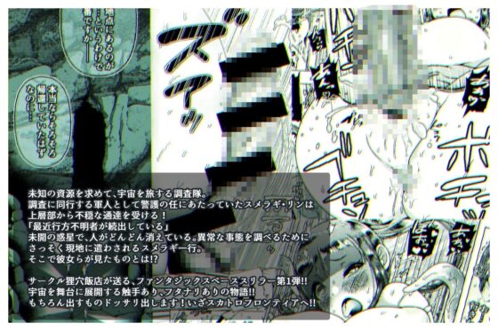 ディスカバリー EP01 [狸穴飯店] | DLsite 同人 - R18