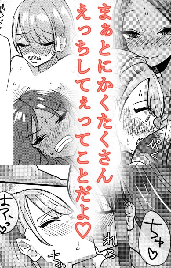 団地ギャルは今日も親の帰りを待っていない [アウェイ田] | DLsite 同人 - R18