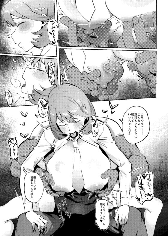 秘密淫乳 [超自然研究所] | DLsite 同人 - R18