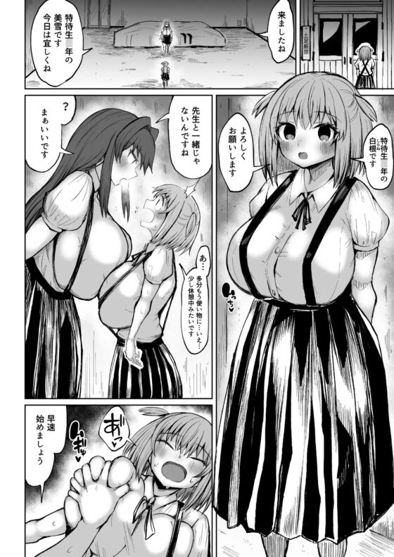 ふたナリ特待生 [ろぜったすとーん] | DLsite 同人 - R18