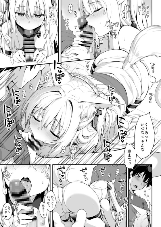 もふもふる4.5 [のどまる日和] | DLsite 同人 - R18
