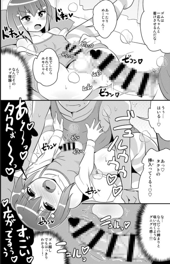 無知ホモ親友(カノジョ) [CHINZURI BOP] | DLsite 同人 - R18