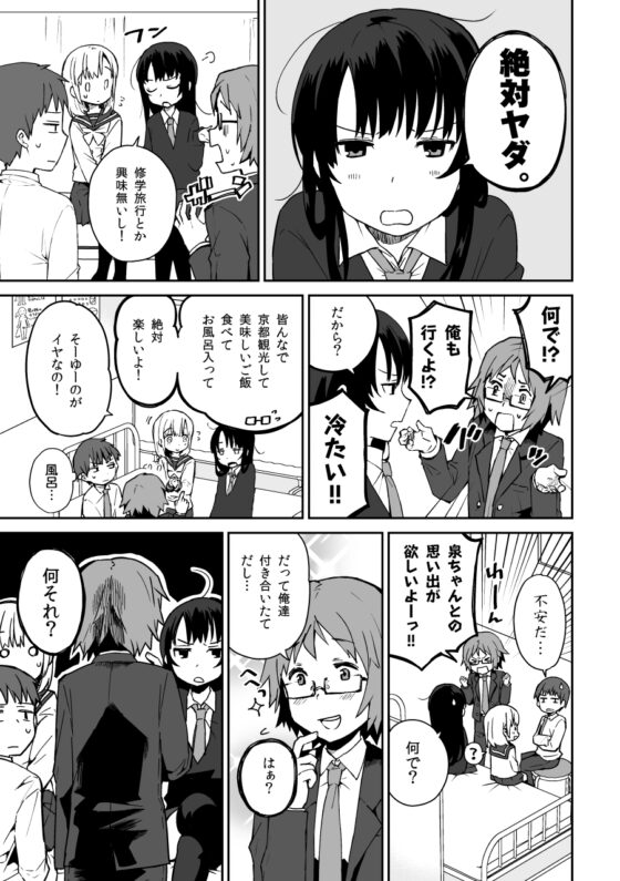 ミキの放課後-after school- [※男です。] | DLsite 同人 - R18