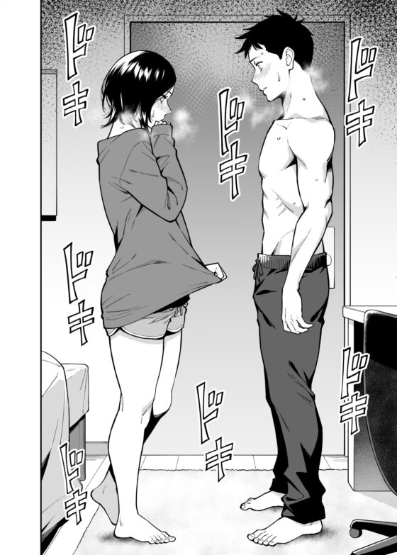 姉ちゃんの友達 [宇宙船庄司号] | DLsite 同人 - R18