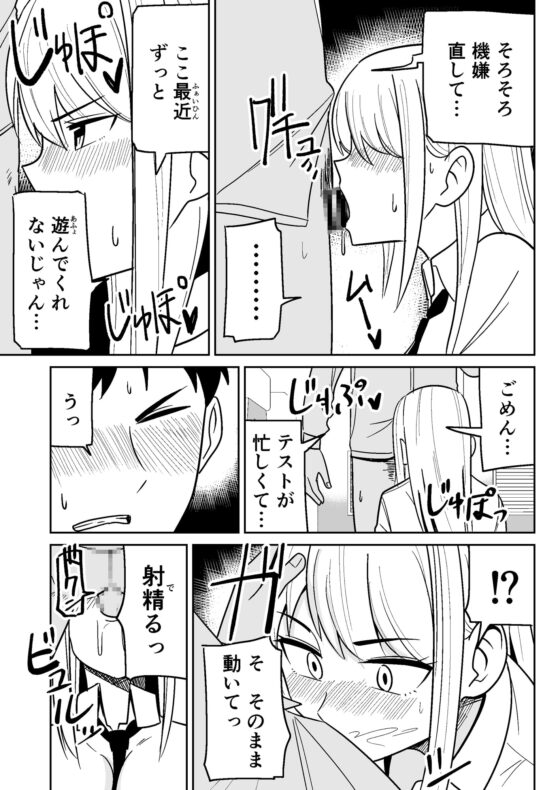 ギャルな彼女とパシリな俺 [敷布団カバー] | DLsite 同人 - R18