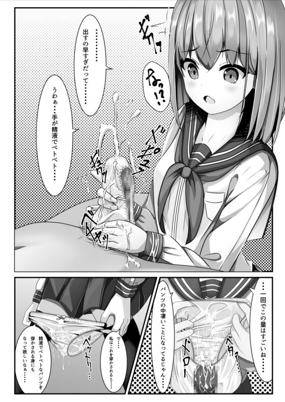 卒業したら制服に精液ぶっかけしてもいいと言うので [ちゃせたの庭] | DLsite 同人 - R18