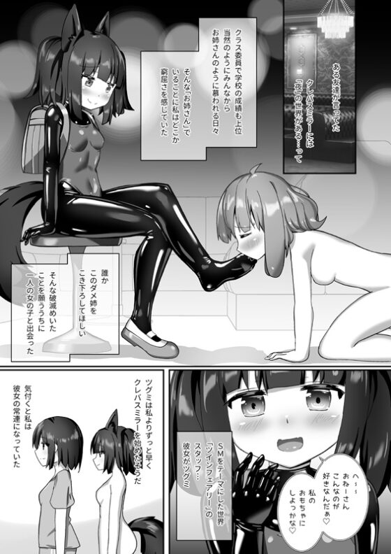 お砂糖は百合色 [チーズ酵母] | DLsite 同人 - R18