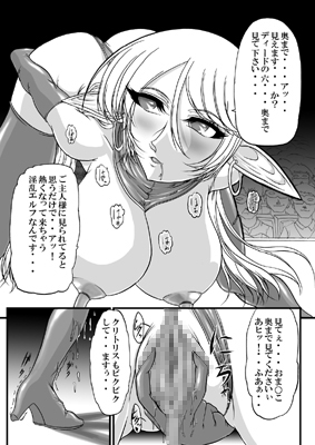 愛奴隷エルフ戦記Vol.2 [SLW] | DLsite 同人 - R18