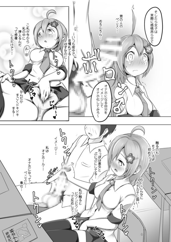 ナホマシン! [雑菌工業] | DLsite 同人 - R18