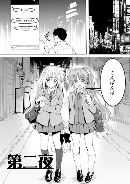 J●の間で淫紋即イキ流行っててめちゃ援助した!! [STUDIOふあん] | DLsite 同人 - R18