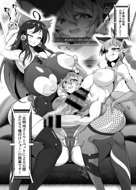 対魔忍サトリ3 [肌色ルイボスティー] | DLsite 同人 - R18