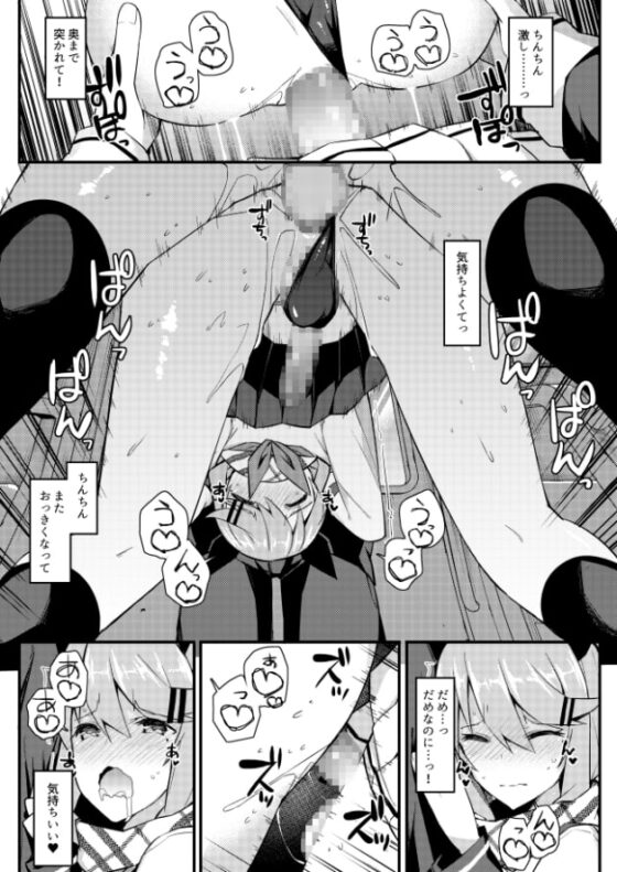声出しちゃバレちゃうから!電車編 [H@BREAK] | DLsite 同人 - R18