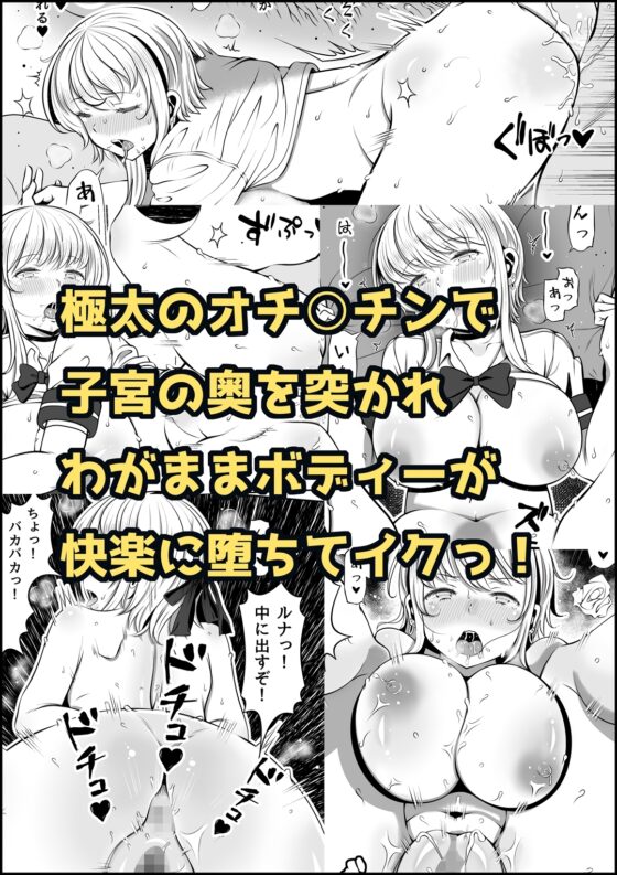 姪カノ～1000万円でオナホ契約した生意気ギャル～ [寝夢猫] | DLsite 同人 - R18