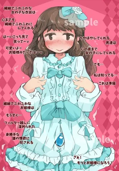 『SISSYALACARTE9』～寝取られ男の娘、貞操帯管理メス化調教～ [SWEETTABOO] | DLsite 同人 - R18