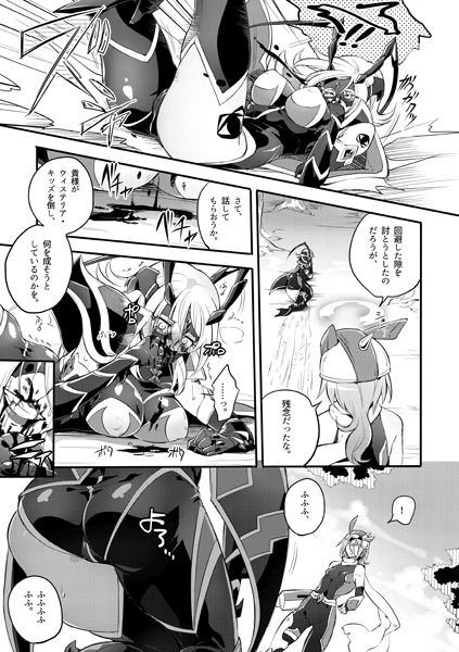 機戦天使ジジ・ウィステリア04DL [貧乏ゆすり超特急] | DLsite 同人 - R18