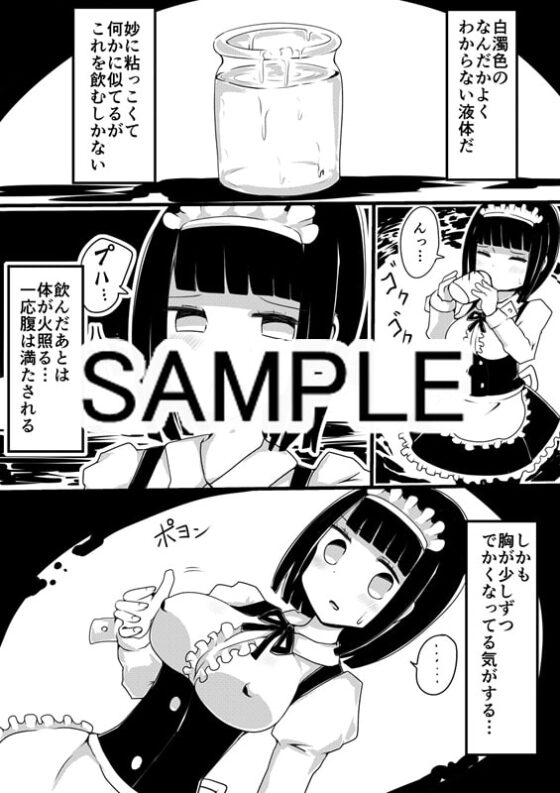 メイドの皮 [むらさきにゃんこバー] | DLsite 同人 - R18