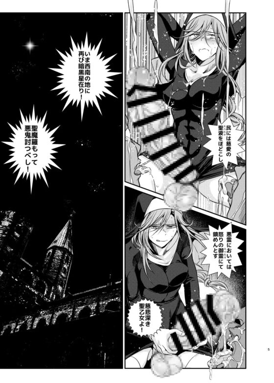 Demonica [TETRARA] | DLsite 同人 - R18