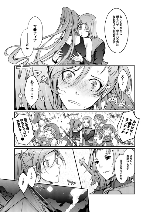 勇者(カレ)が娼姫(ワタシ)を買った理由(ワケ)2 [我流痴帯] | DLsite 同人 - R18