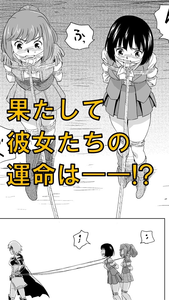 W&W第4話『二人の女と泣き虫ベティ』 [夢かき屋] | DLsite 同人 - R18