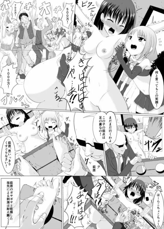 逆襲!くすぐり拷問 [ぺりラボ] | DLsite 同人 - R18