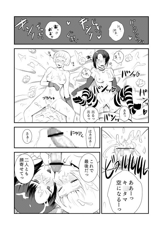 デリベル [ぽっぺんはいむ] | DLsite 同人 - R18