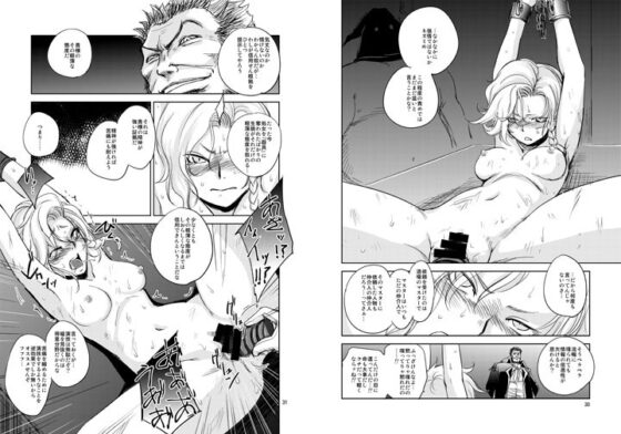 ノード侵攻3 [池袋DPC] | DLsite 同人 - R18