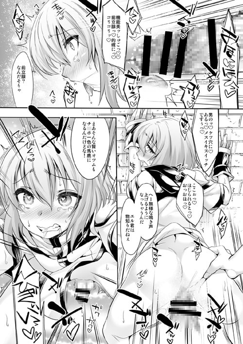 エル君のロボ愛をおち○ちん愛と魔法で入れ替えてみた件 [EGO DANCE] | DLsite 同人 - R18