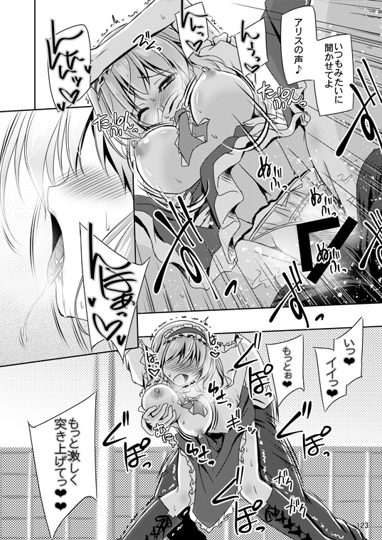 Histoire d'Alice [Reverse Noise] | DLsite 同人 - R18
