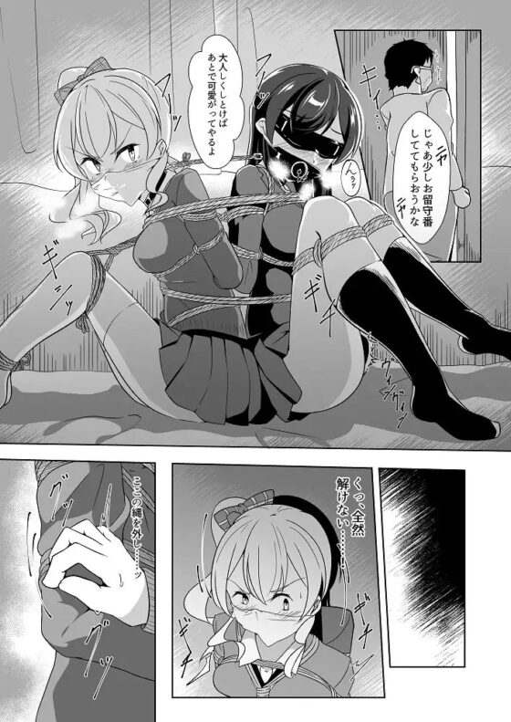 性奴ごっこ3 [鹿贄どん] | DLsite 同人 - R18